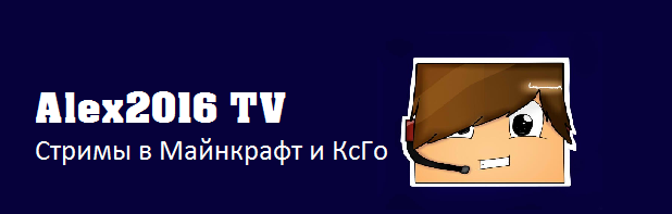 Alex2016 TV
