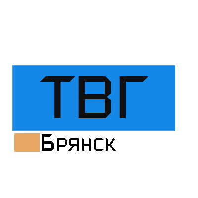 ТВГ-Брянск