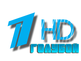 1 HD l ГОЛУБОЙ