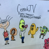 Сергей.TV