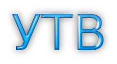 УТВ