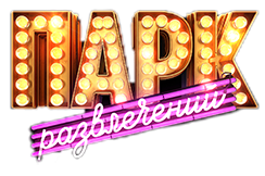 Парк Развлечений