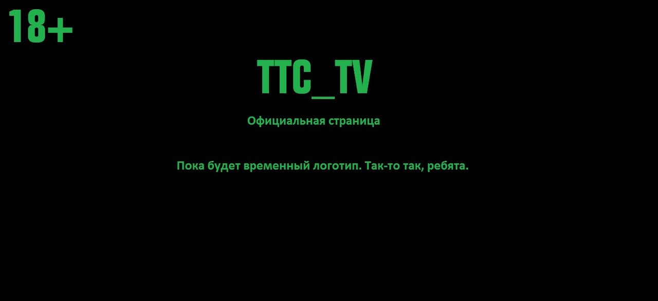 Интернет-канал 