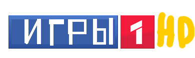 Игры 1 HD