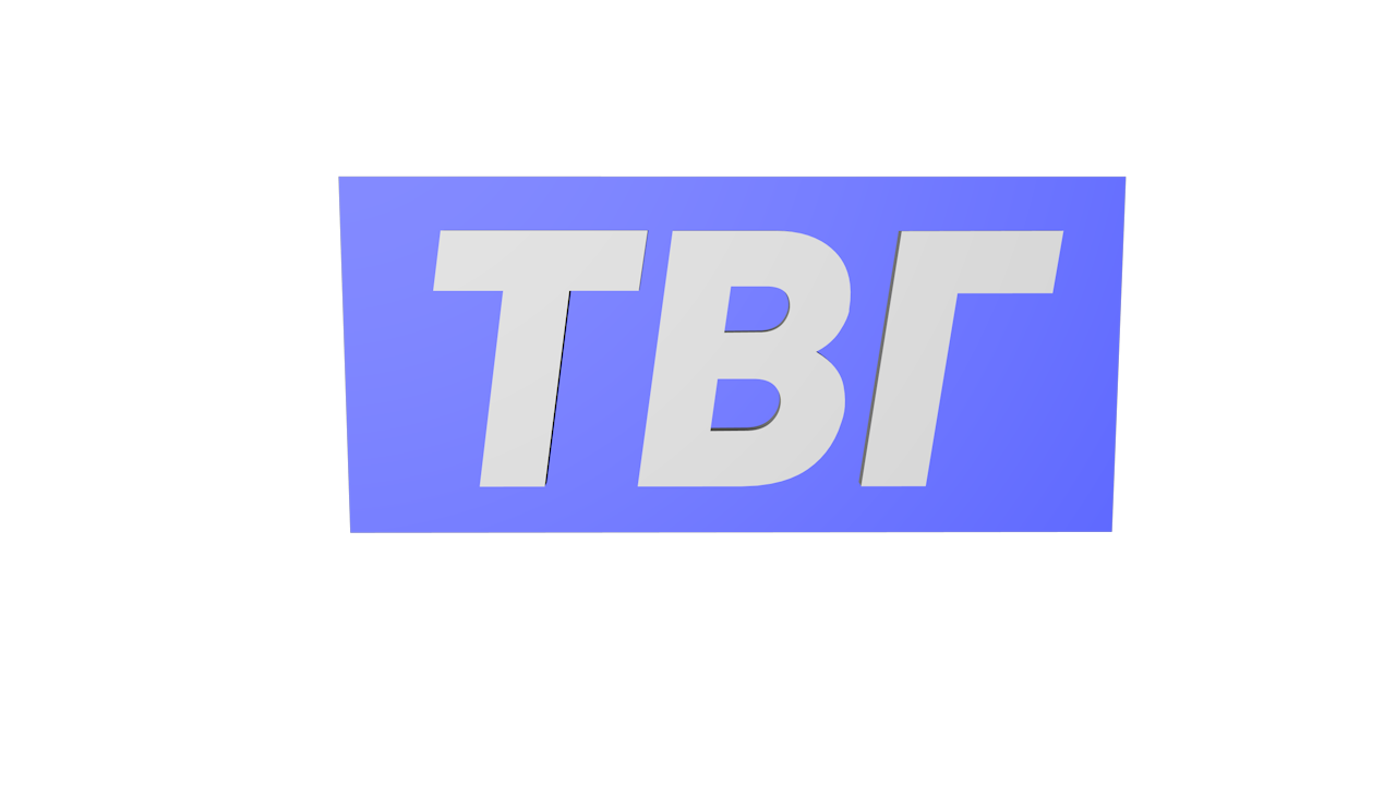ТВГ - ТелеВизионная Группа