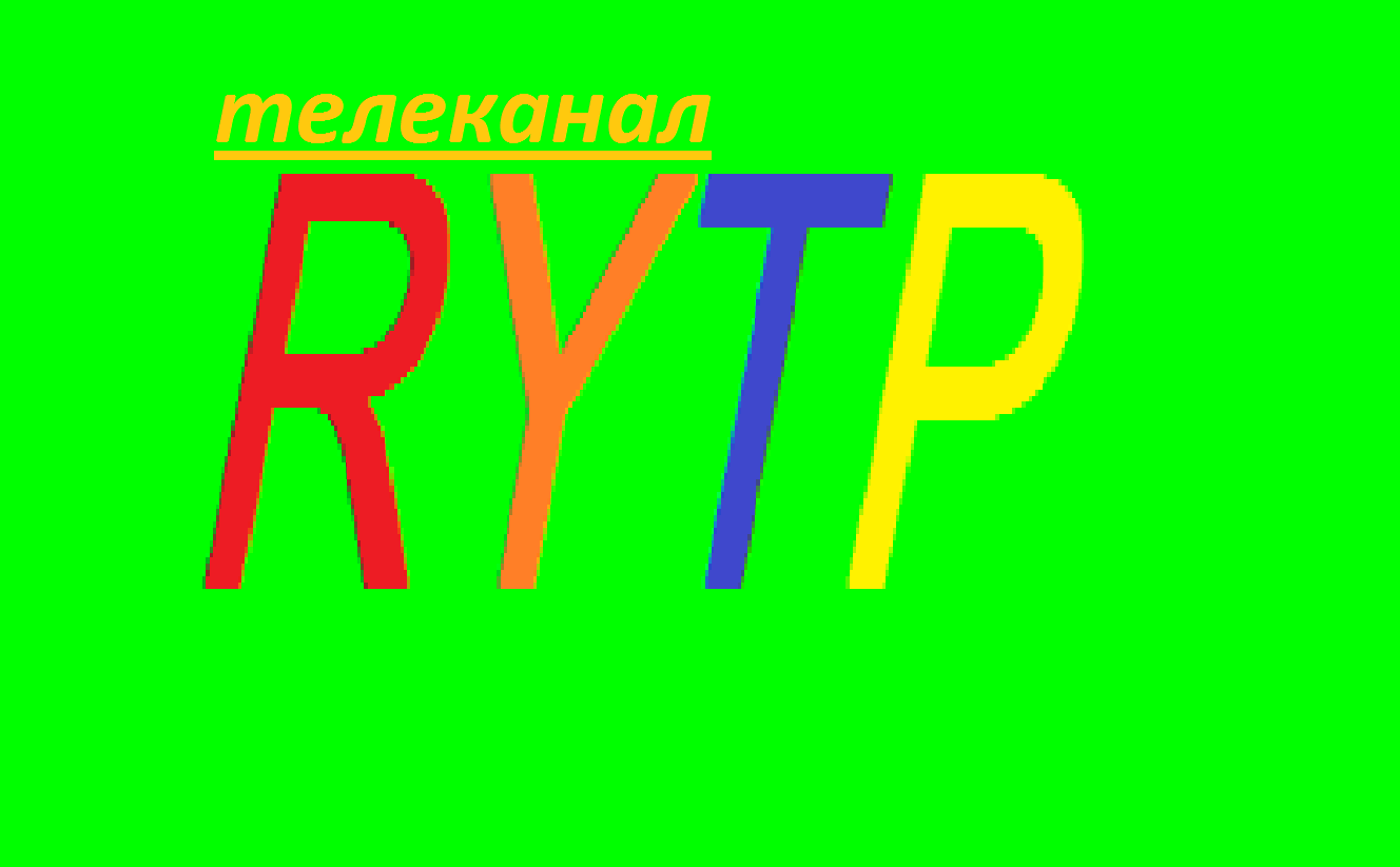 телеканал RYTP