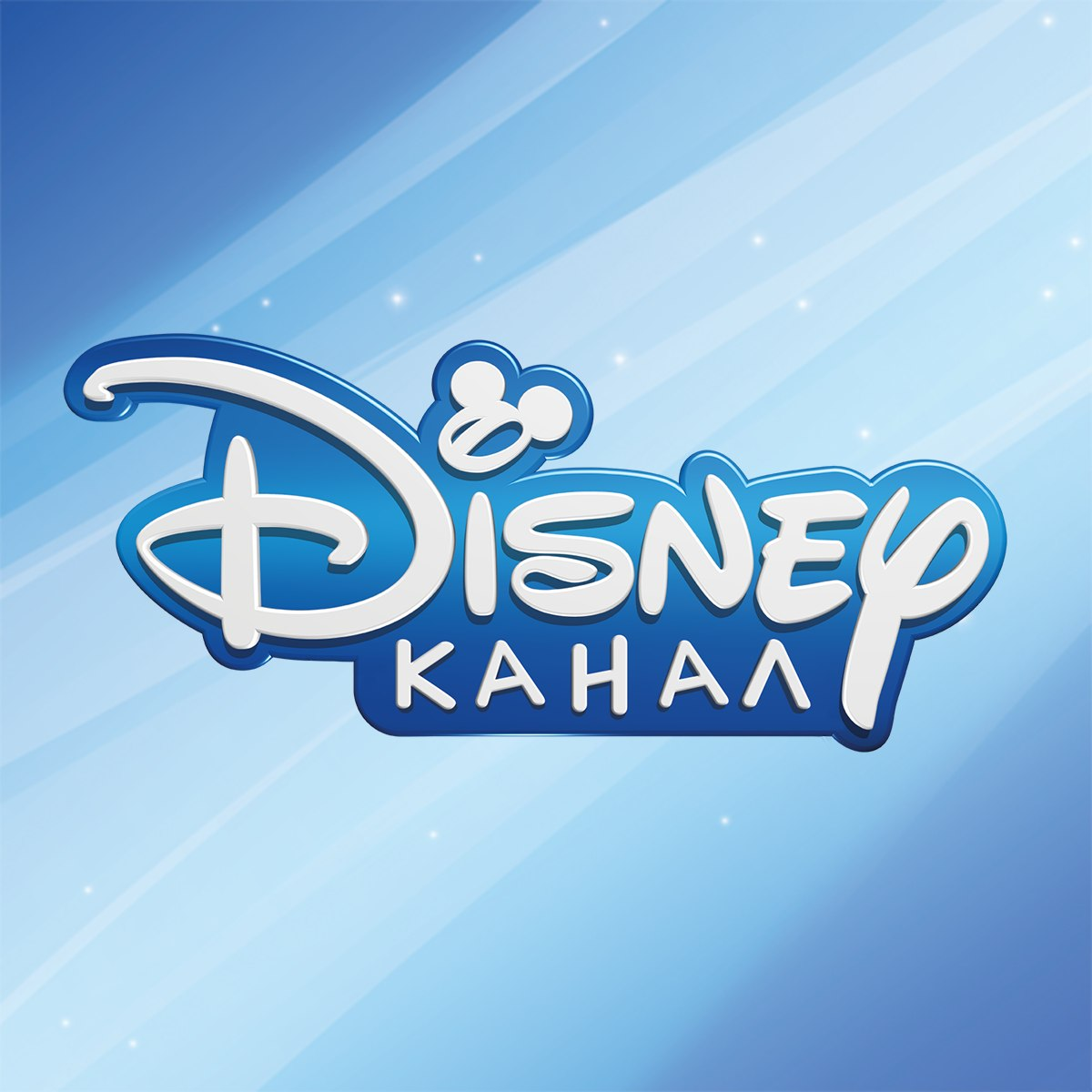 Канал Disney