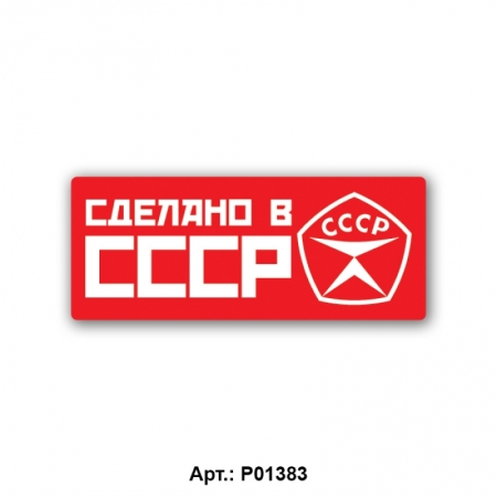 Denms TV CCCP