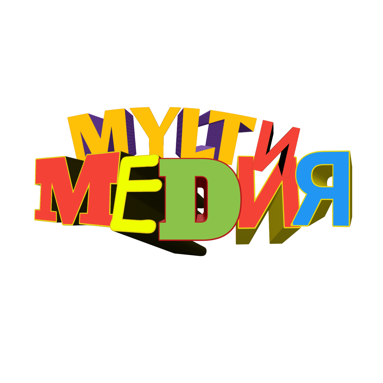 MYLTИ_MEDИЯ
