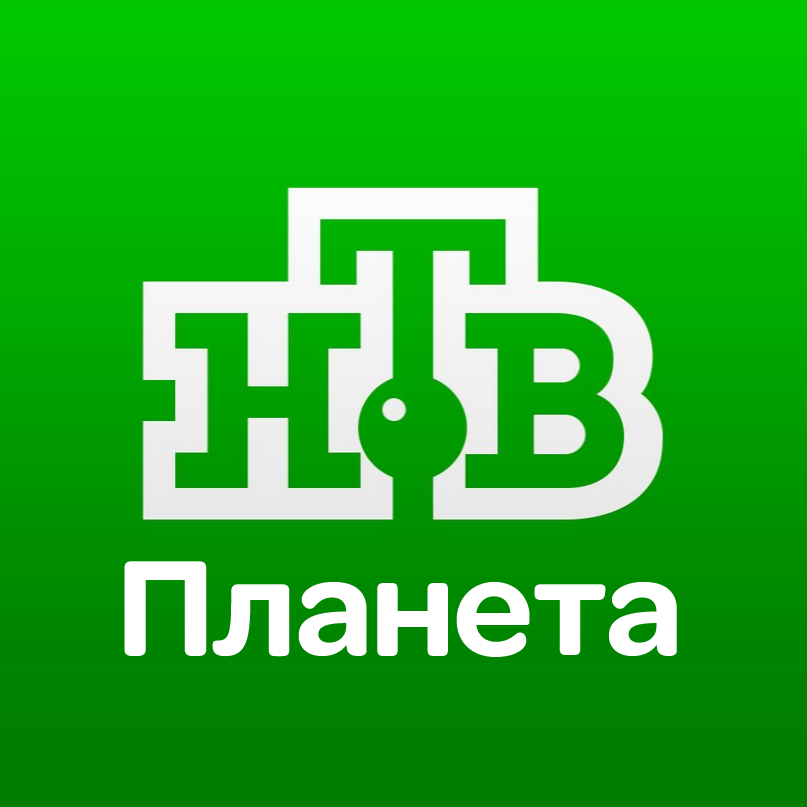 Планета НТВ