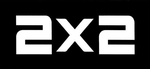 2х2 2007