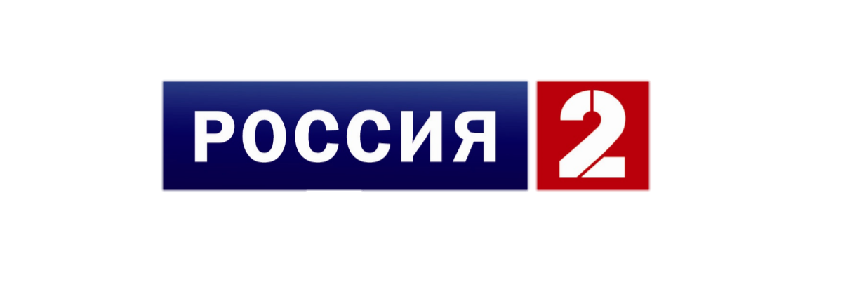 Россия-2