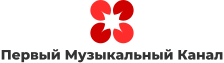 Первый Музыкальный Канал