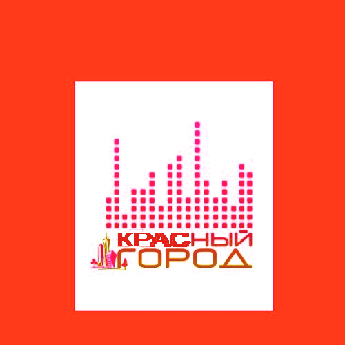 Красный город (Зеленогорск)