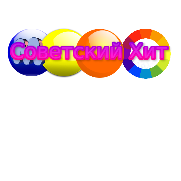 Малдер тв  Советский Хит