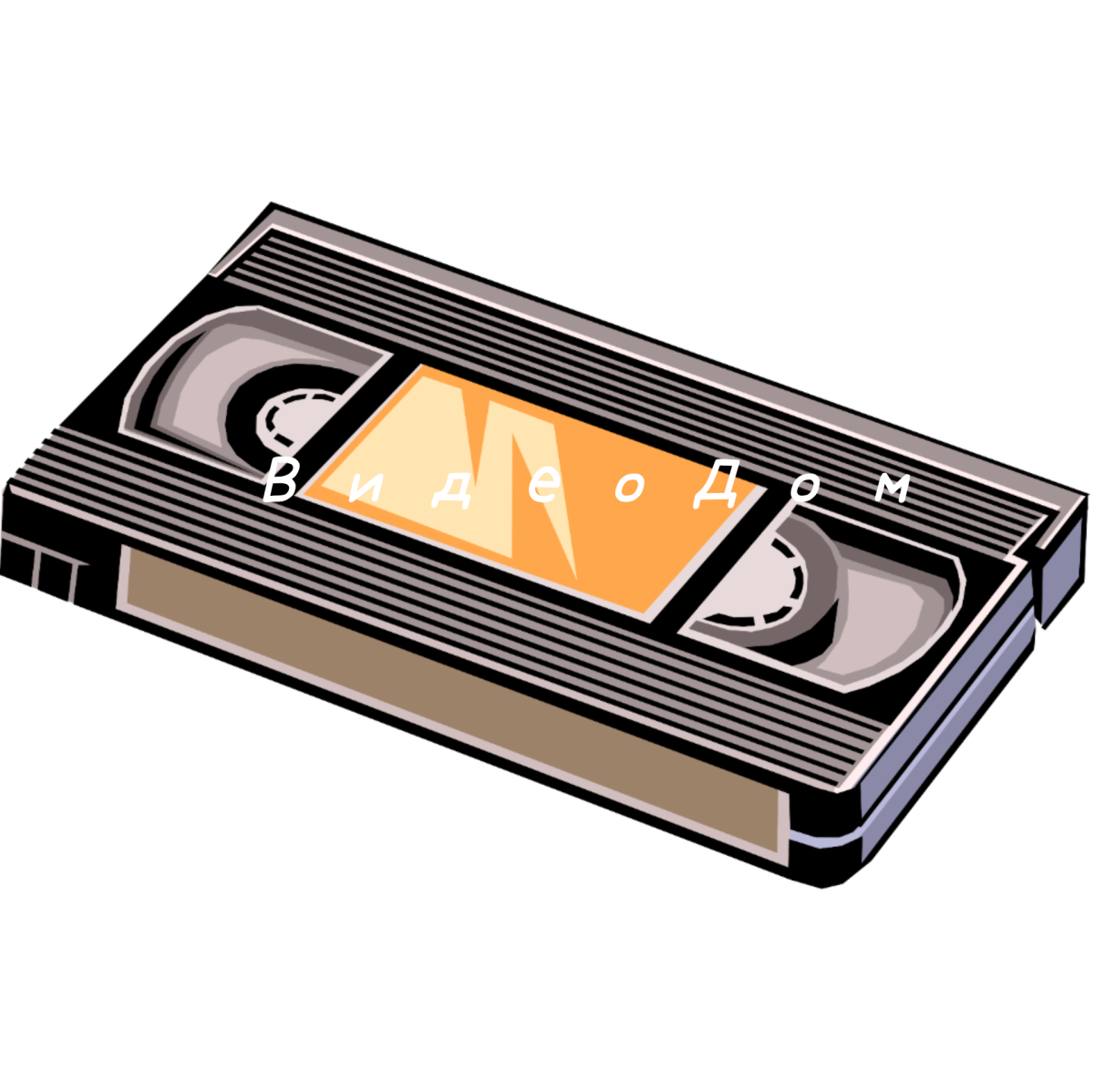 ВидеоДом VHS