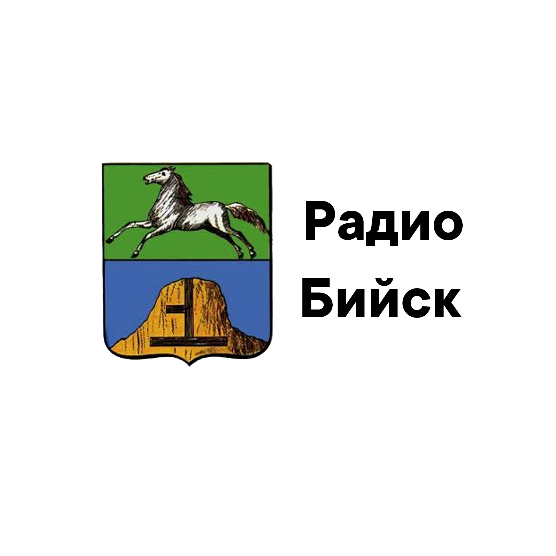 Радио 