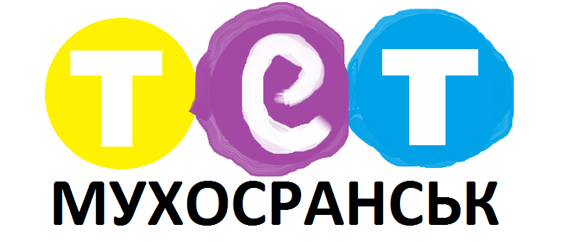 ТЕТ МУХОСРАНСЬК