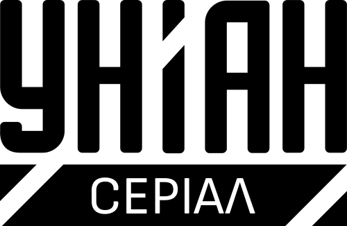 Унiан Серiал