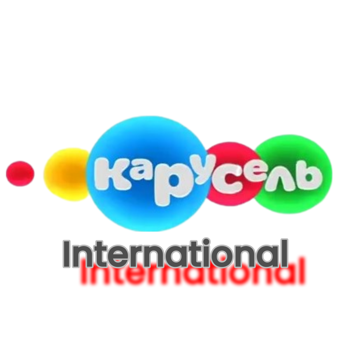 Карусель International