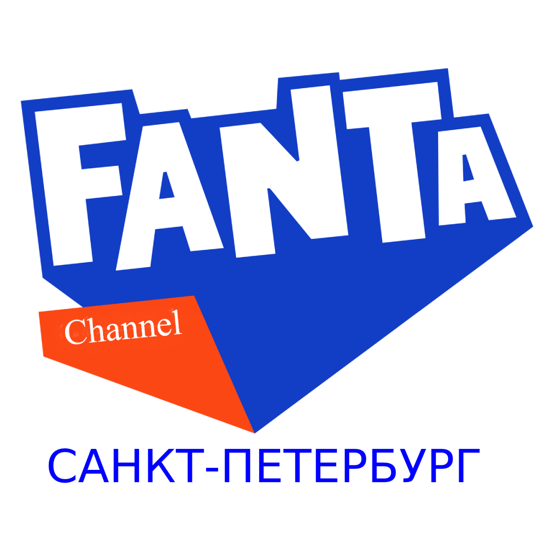 Fanta Channel Санкт-Петербург
