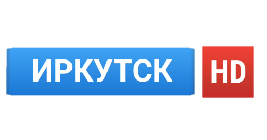 ИРКУТСК HD