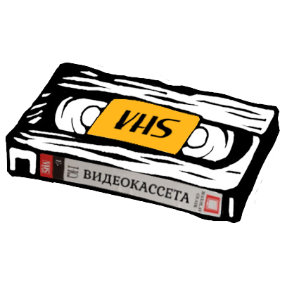 vhs 90e