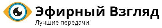 Эфирный Взгляд