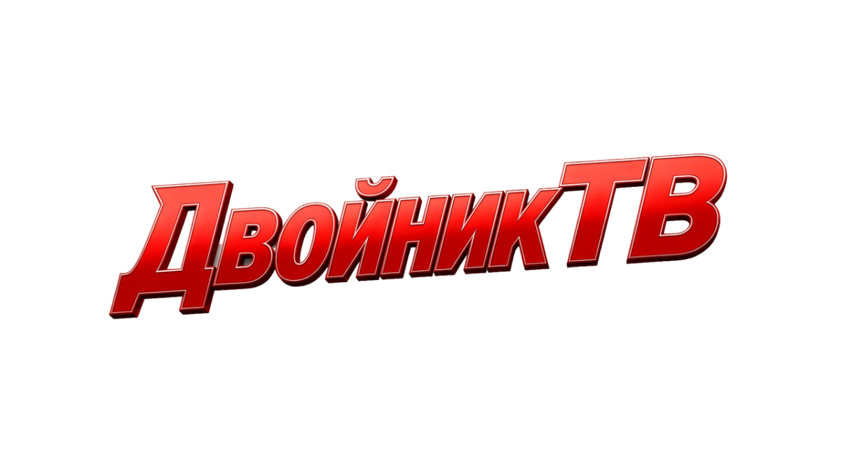 ДвойникТВ