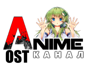ANIME канал 