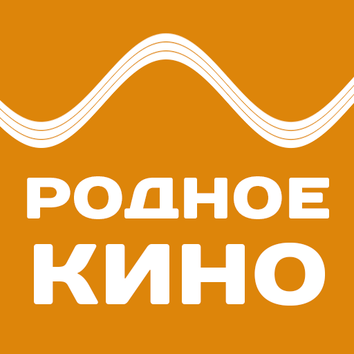 Синус Родное Кино
