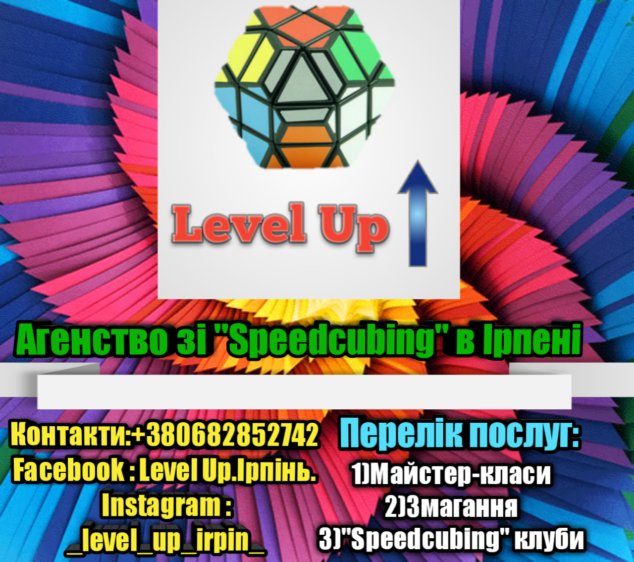 Удивительные факты