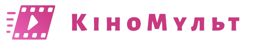 КіноМульт