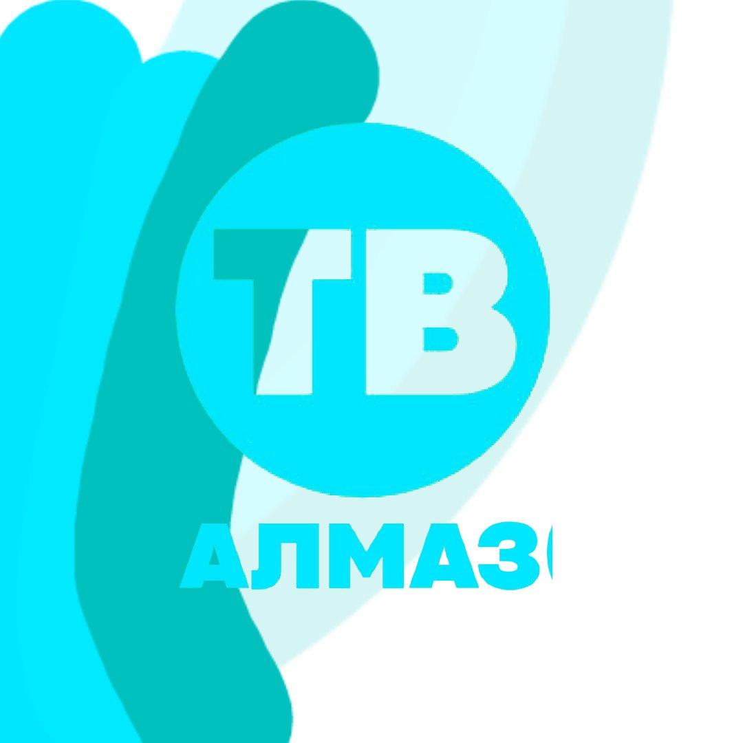 Алмаз ТВ