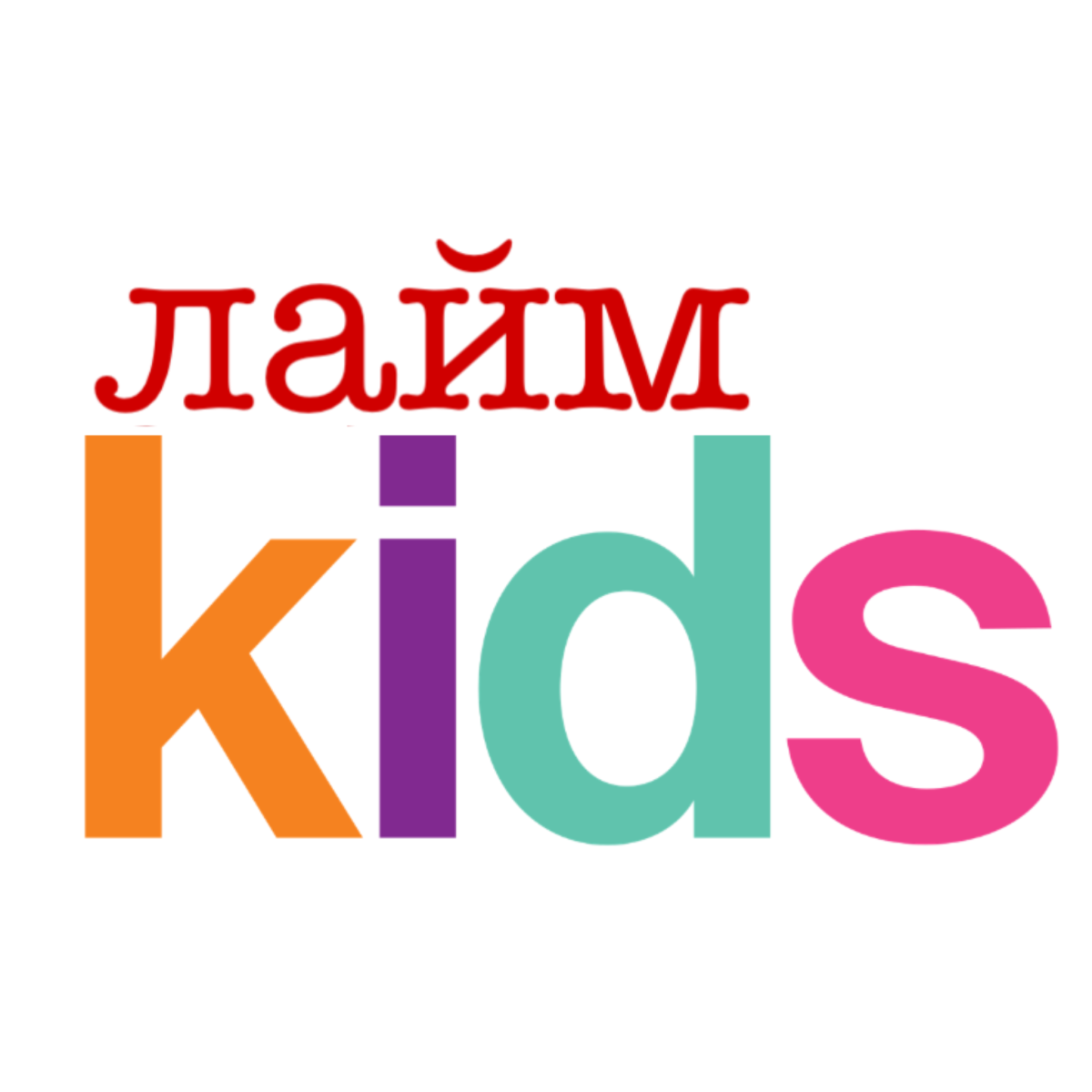 ЛаймKids