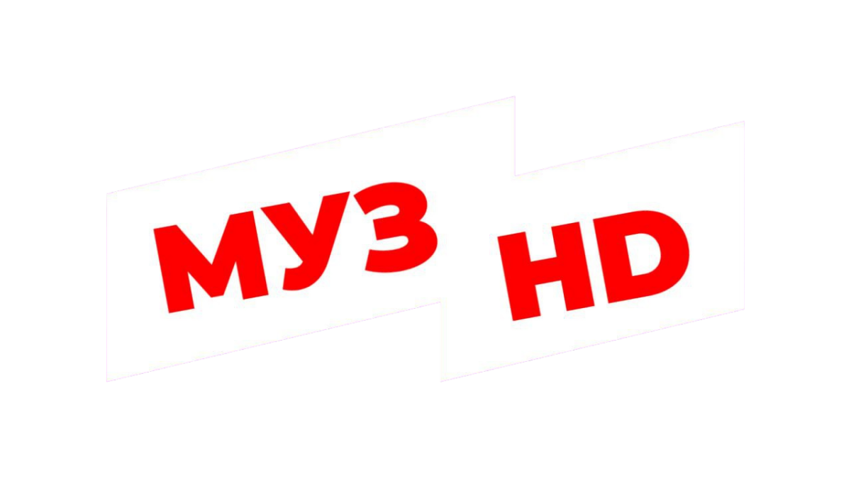 Муз HD