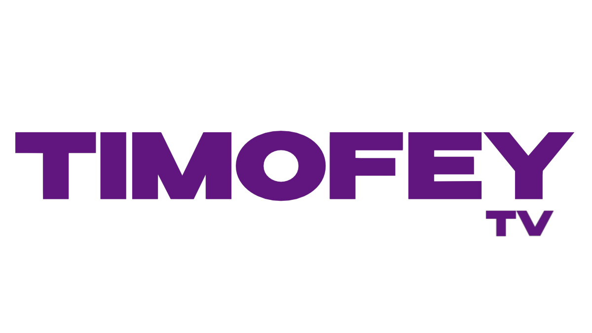 Тимофей ТВ