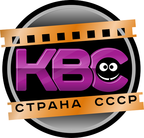 KBC-Страна СССР