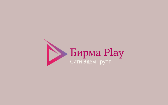 Сити Эдем - БирмаPlay