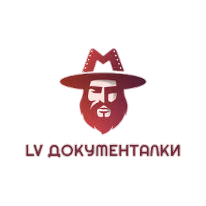 LV документалки