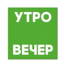 Утро Вечер