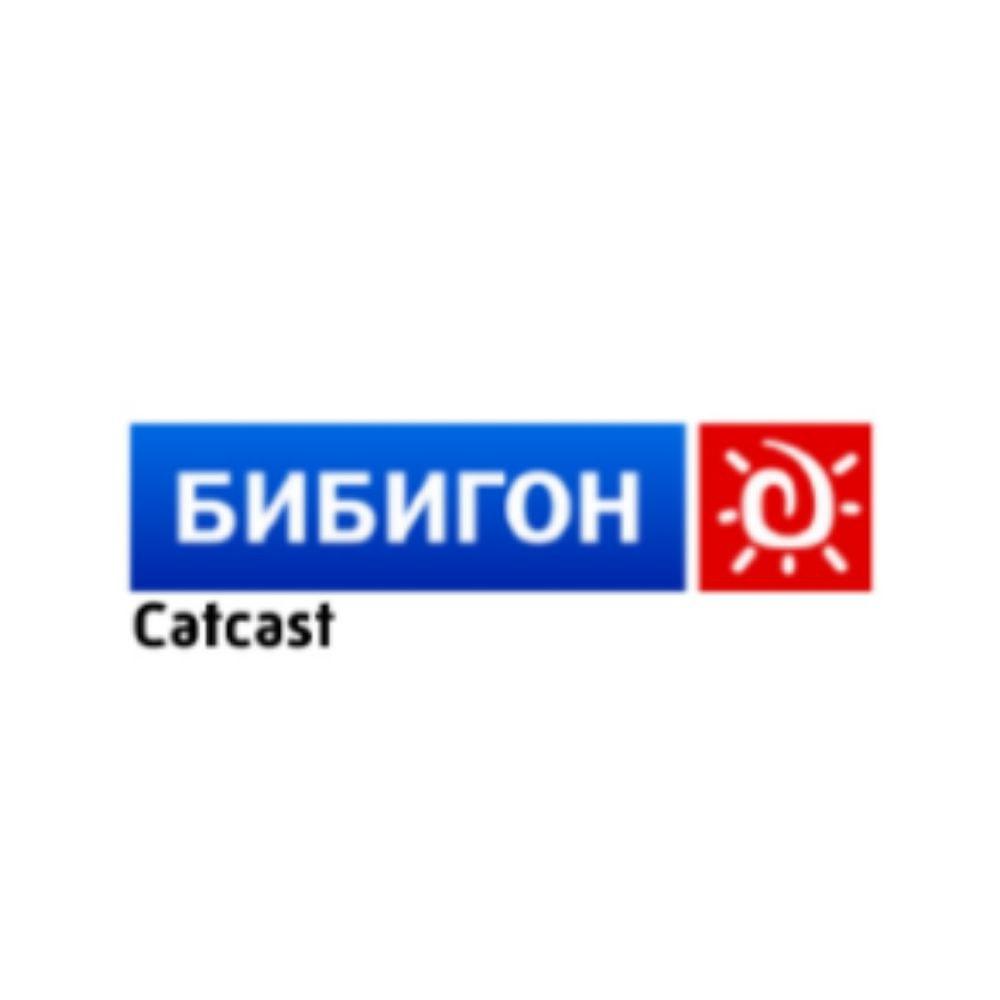 Бибигон Catcast