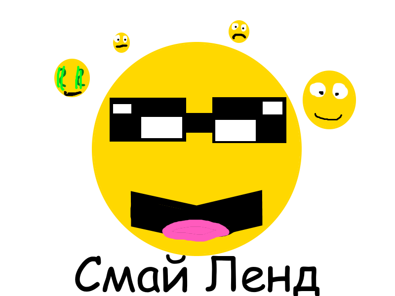 Смай Ленд