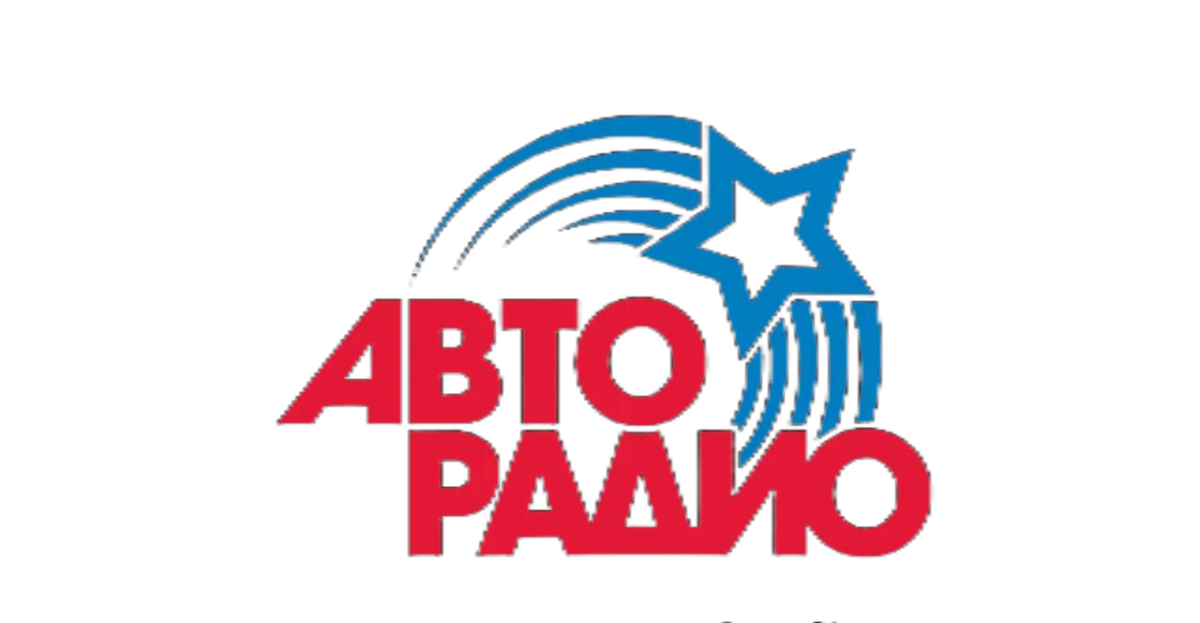 АВТО РАДИО