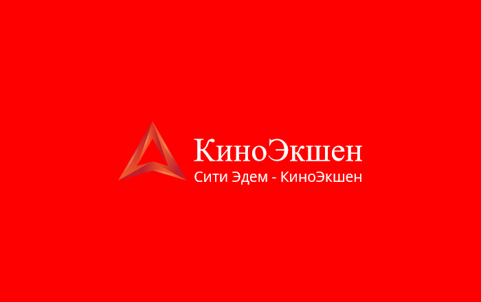 Сити Эдем - КиноЭкшен