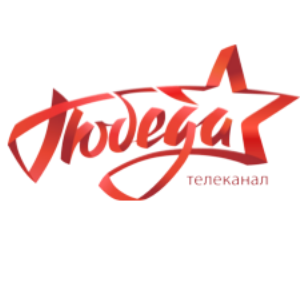 Победа International