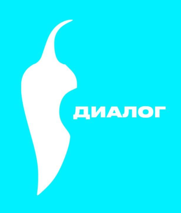 ДИАЛОГ