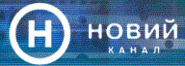 Новий канал