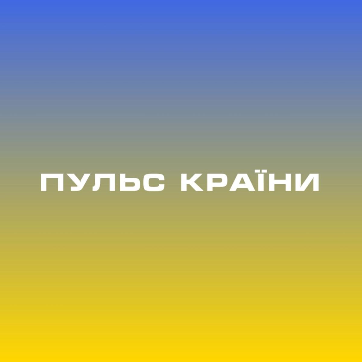 Телеканал Пульс Країни