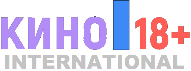 Кино 18+ International